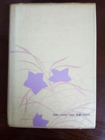 サンダカン八番娼馆 底辺女性史序章 山崎朋子 日文 サンダカンハ番娼馆 【 电影《望乡》的原型小说】