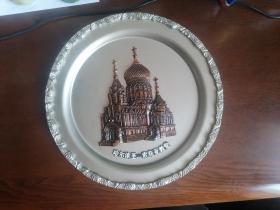 【铜质 大赏盘】哈尔滨圣索菲亚大教堂，铜镀铬，D25 & H1 cm；品佳。