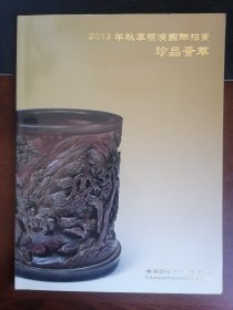 2013年秋季横滨国际拍卖珍品荟萃