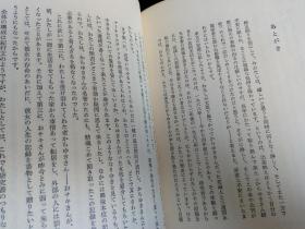 サンダカン八番娼馆 底辺女性史序章 山崎朋子 日文 サンダカンハ番娼馆 【 电影《望乡》的原型小说】