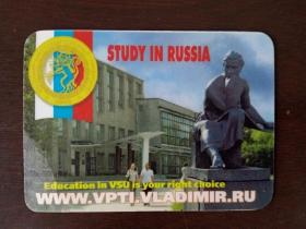 【月历卡】2005 俄罗斯 弗拉基米尔州立大学 VSU （VLADIMIR STATE UNIVERSITY）