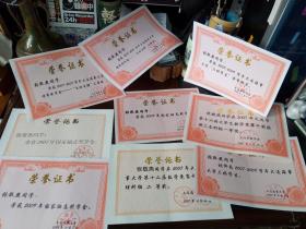 【过期 证书】同一个人的， 大连海事大学， 9枚