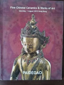 PAIDEGAO 中国陶瓷艺术珍玩 2015