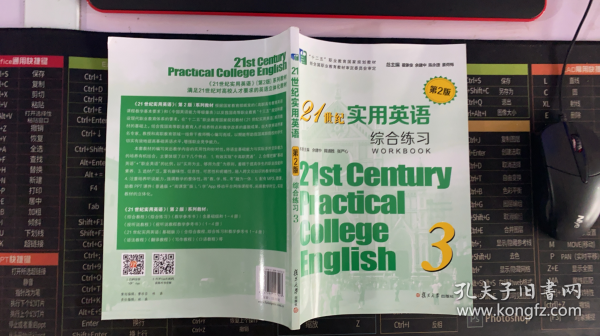 我爱读英文（情感卷）—— 心在说话—新航道英语学习丛书