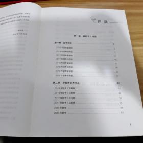 粉笔公考用书2019年国家各省考公务员申论范文30篇公务员考试教材模拟真题试卷题库模块国考公务员考试用书2018可搭行测的思维等