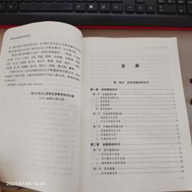 2015年版银行业法律法规与综合能力（初、中级适用）