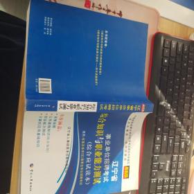 2015四川省卫生事业单位招聘专业教材基本知识与职业能力测试考点详解