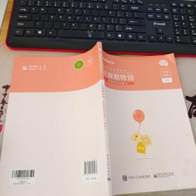 粉笔教师2021年教师证资格证教材中学主观题特训教资教育知识与能力题型高频考点背诵汇总中学专项题库