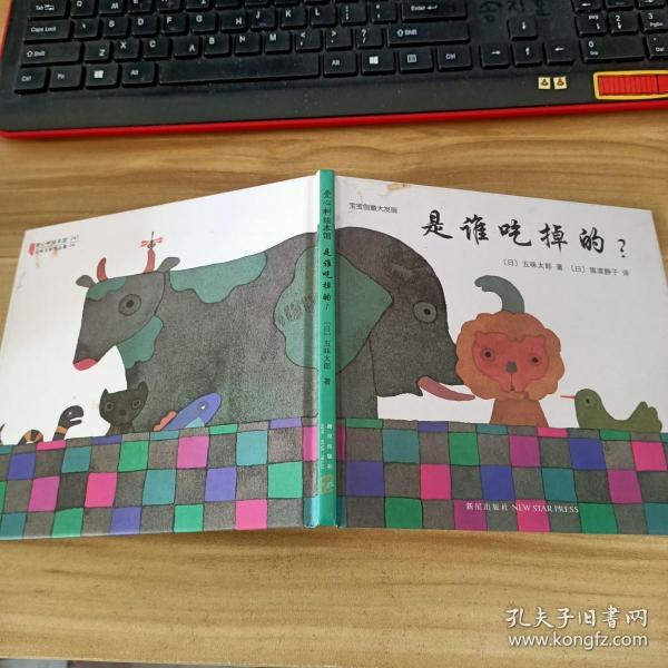 宝宝创意大发现