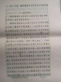 哲学书籍 手写本 哲学书籍手抄本 第十二章:联邦德国的马克思主义哲学研究 联邦德国的马克思主义哲学研究