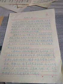 聊城师范学院81级 聊城师范学院 聊城师范学院81级英语系 聊城师范学院郑爱玲 聊城大学郑爱玲 聊城师范学院英语系