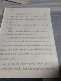 聊城师范学院81级 聊城师范学院 聊城师范学院81级英语系 聊城师范学院毛宗华 聊城大学毛宗华 聊城师范学院英语系