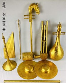 29_唐代宫廷御用铜鎏金乐器，工部御制。鎏纯金，錾刻精美图案，手工打造精品，保存完好，具体尺寸如图。