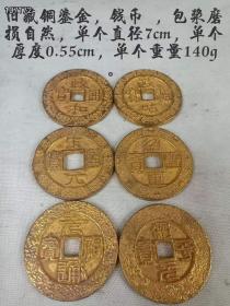 53_旧藏铜鎏金，钱币  ，包装浆磨损自然，尺寸，品相如图，有收藏价值，喜欢联系。