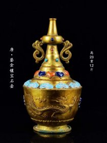 117_唐•鎏金镶嵌宝石壶一件，浮雕錾刻龙纹，高23直径13公分，重1.2斤。