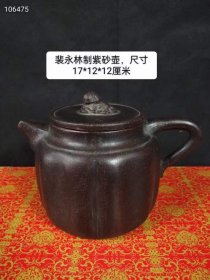 151_裴永林制紫砂壶，做工精致，保存完整，品相如图