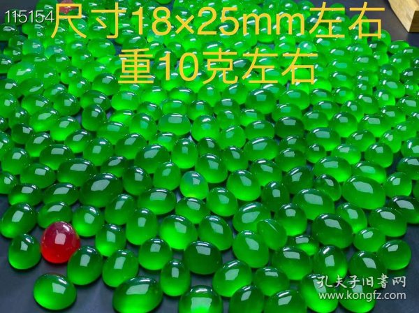 213_高冰龙石种翡翠戒面
共331个