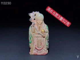 147_和田玉鎏金老寿星摆件，材质和田玉，玉质细腻，包浆油润，雕工精细，线条流畅，品相完美，细节如图！