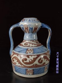 121_大明宣德青花釉里红双耳瓶，全品，保存完整