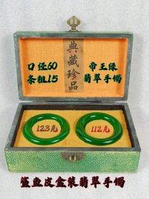 312_旧藏帝王绿翡翠手镯，保存完美，玉质通透，喜欢的联系