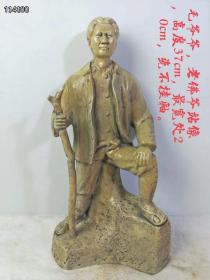 38_老佛爷像，高度是37cm，宽度20cm，喜欢收藏的联系。