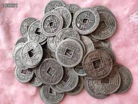 45_白铜钱币，包浆磨损自然 ，尺寸品相如图，有收藏价值 。喜欢的联系。
