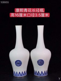 143_康熙青花长径瓶，纯手工胎，器形优美，造型周正挺拔，品相完整。