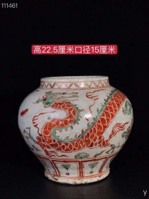 210_五彩青花龙纹罐，纯手工胎，器形优美，造型周正挺拔，品相完整。