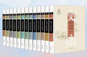 中国文庙研究丛书 全13册