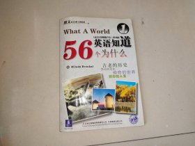 英语知道：56个为什么1