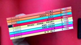 汉声数学图画书·第三辑（全10册）21-30 册独缺第25册其余9本合售【书名看图】