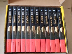清宫档案证史书系（盒装）全12册中国青年出版社【精装版】