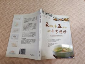 五元钱+五分钟=十分滋补:来自韩国的饮食养生新风尚