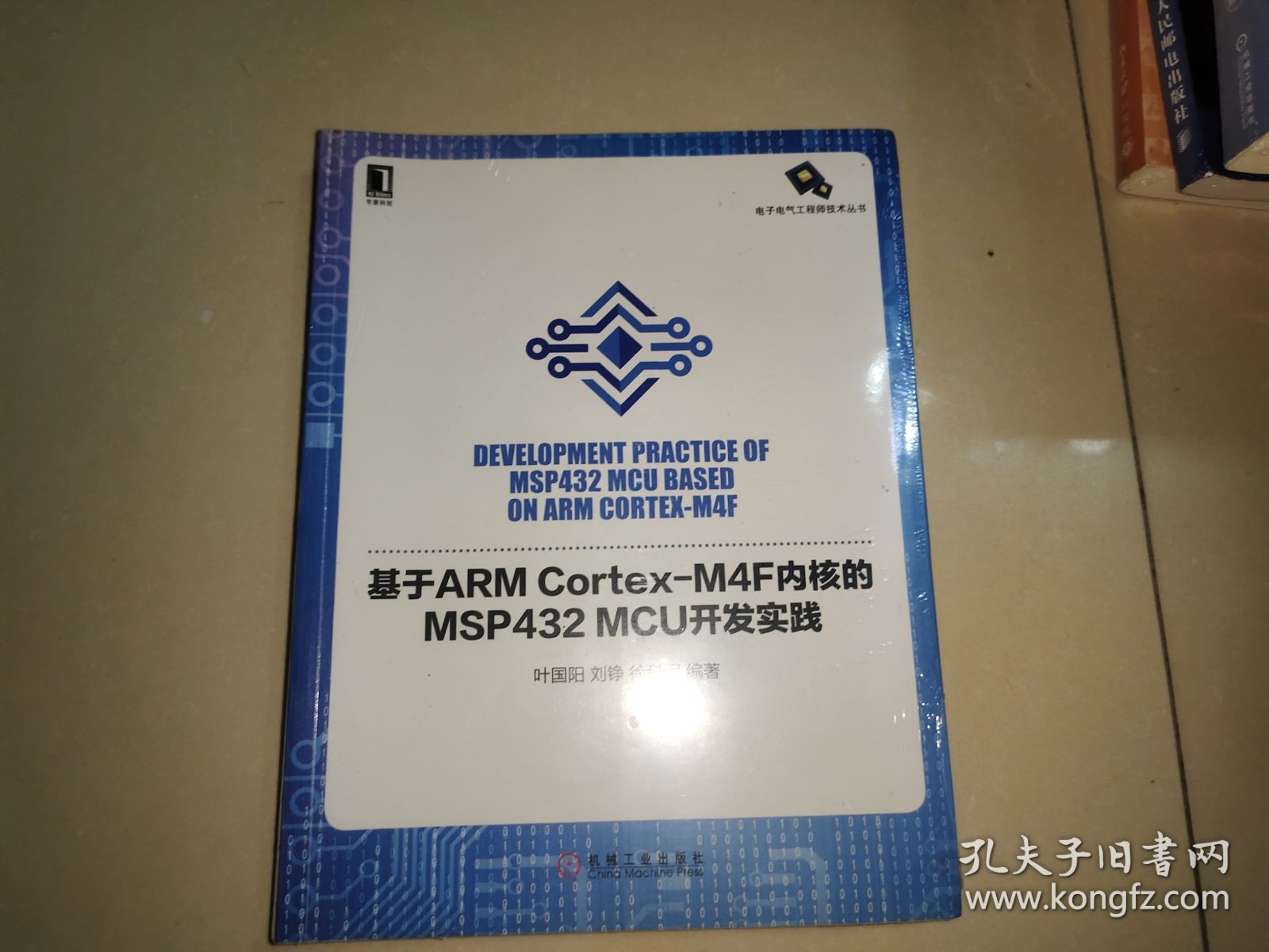 基于ARM Cortex-M4F内核的MSP432 MCU开发实践