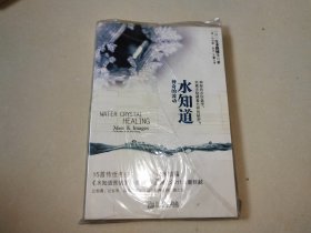 水知道·神奇的波动