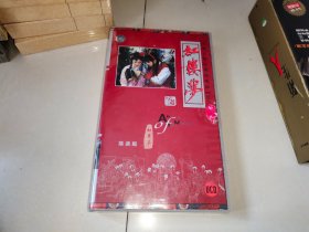 三十六集大型古装电视连续剧；红楼梦（30片装 VCD）