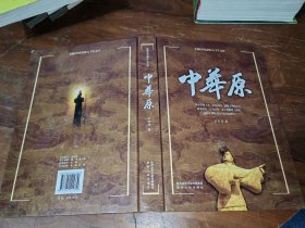 中華原 作者簽贈(zèng)本