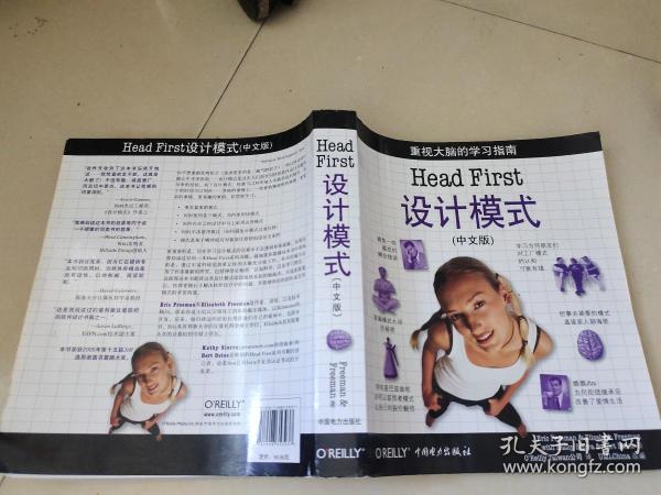 Head First 设计模式（中文版）