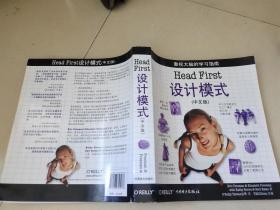 Head First 设计模式（中文版）