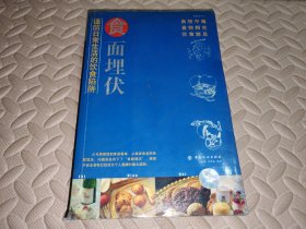 食面埋伏——谨防日常生活的饮食陷阱