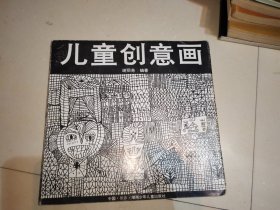 儿童创意画