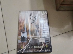 夏天有风吹过【1碟DVD盒装】，全新未开封..