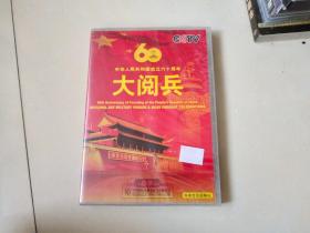 中华人民共和国成立六十周年大阅兵；3碟装DVD