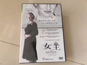 女王THE QUEEN【1碟DVD盒装】，全新未开封..