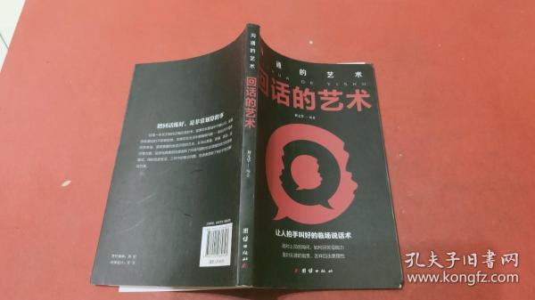 口才与训练5本书籍说话心理学别输在不会表达上高情商人际交往口才交际提升书籍高情商聊天术