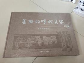 美丽的呼伦贝尔 王志摄影作品