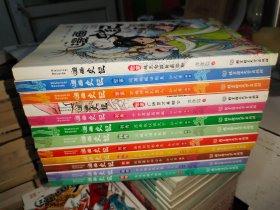 漫画史记：列传8册+世家4册和售【大汉英雄飞将军+司马相如凤求凰+战国豪杰四公子+兵家奇才淮阴侯+孤胆荆轲刺秦王+三教九流各有传+苏秦张仪说天下+千古悲歌屈原赋+广纳贤才燕昭公+万世师表孔圣人+运筹帷幄话张良+越王勾践卧薪尝胆】