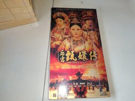 大型古装宫廷电视剧； 后宫甄嬛传（26片装 DVD）全新未开封