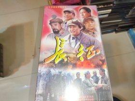 二十四集电视连续剧；长征【24碟装VCD】，全新未开封.