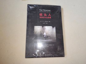 枕头人：英国当代名剧集【全新未开封】